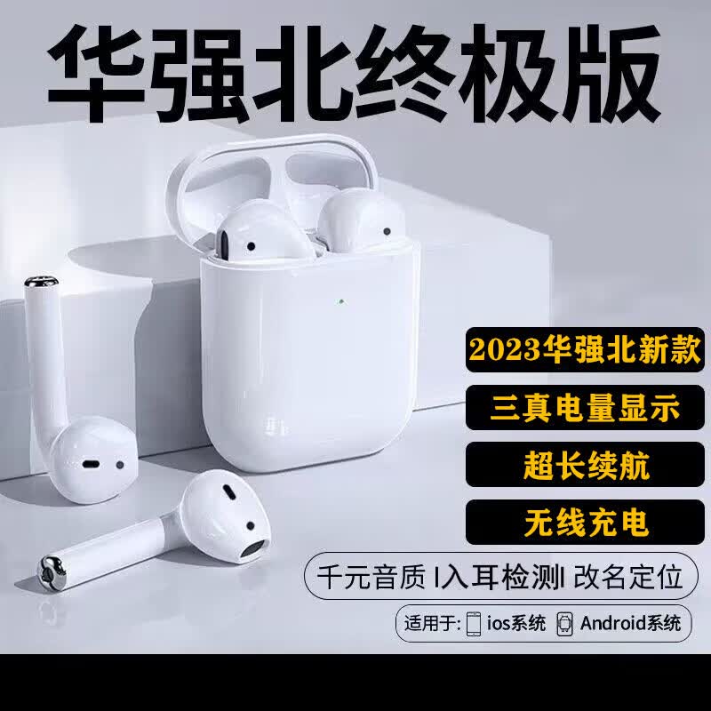 VMHI2023新款华强北Air2顶配全功能蓝牙耳机洛达无线音乐耳麦适用于苹果15 14 13 12 11xr华为vivo安卓 2023款顶配全功能 苹果安卓通用高性价比高么？