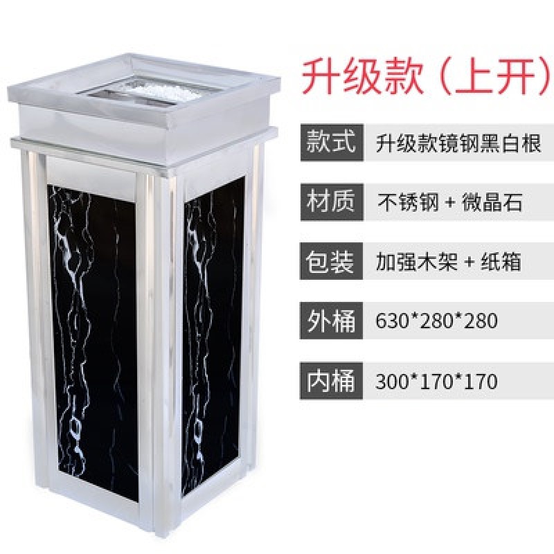 定制大堂垃圾桶立式不锈钢垃圾箱电梯口烟灰桶走廊烟灰缸桶果皮箱 四菱角银色黑白根(上开)