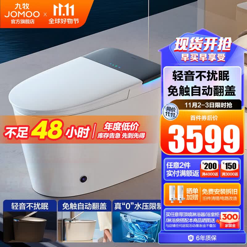 九牧（JOMOO） 智能马桶家用马桶智能坐便器无水压限制免触自动节水抗菌马桶 S700J-自动翻盖+静音冲-预售 305坑距(290-390以内选择)怎么样,好用不?