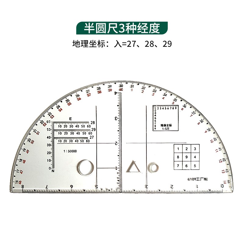 先冠 改进版半圆尺作图工具绘图画图尺子学生文具多功能测量高精度