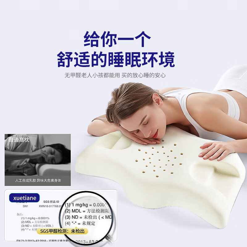 雪天鹅（XUETIANE）天然乳胶枕颈椎头美容侧睡不压脸耳防皱法令纹专用护颈枕 62*35*9/13CM【配天鹅白枕套】 单只