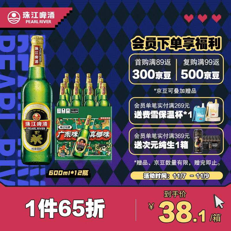 珠江啤酒（PEARL RIVER）【易建联推荐】12度 经典老珠江啤酒 600ml*12瓶 整箱装属于什么档次？
