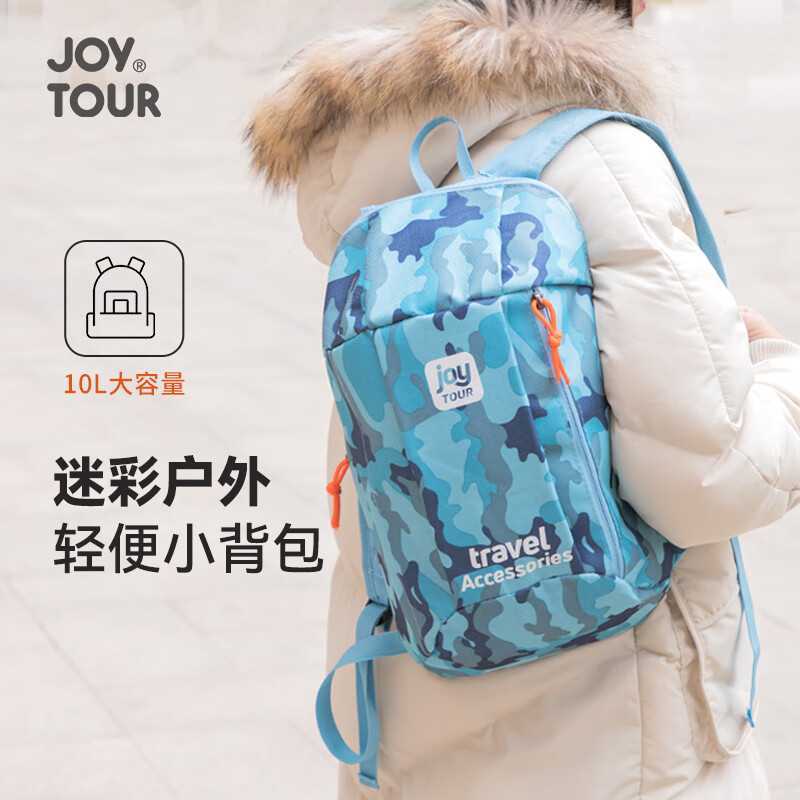 JOYTOUR背包户外登山包轻便休闲包旅行学生包骑行包双肩小背包迷彩蓝10L