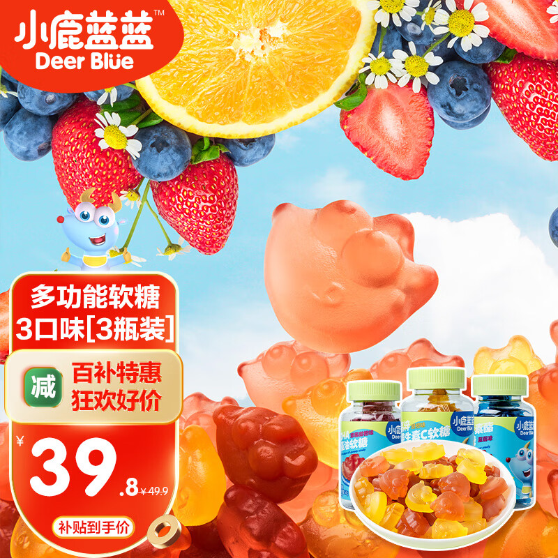 小鹿蓝蓝儿童叶黄素酯软糖维生素软糖独立包装瓶装软糖 【混搭3瓶装】三口味各1瓶使用感如何?