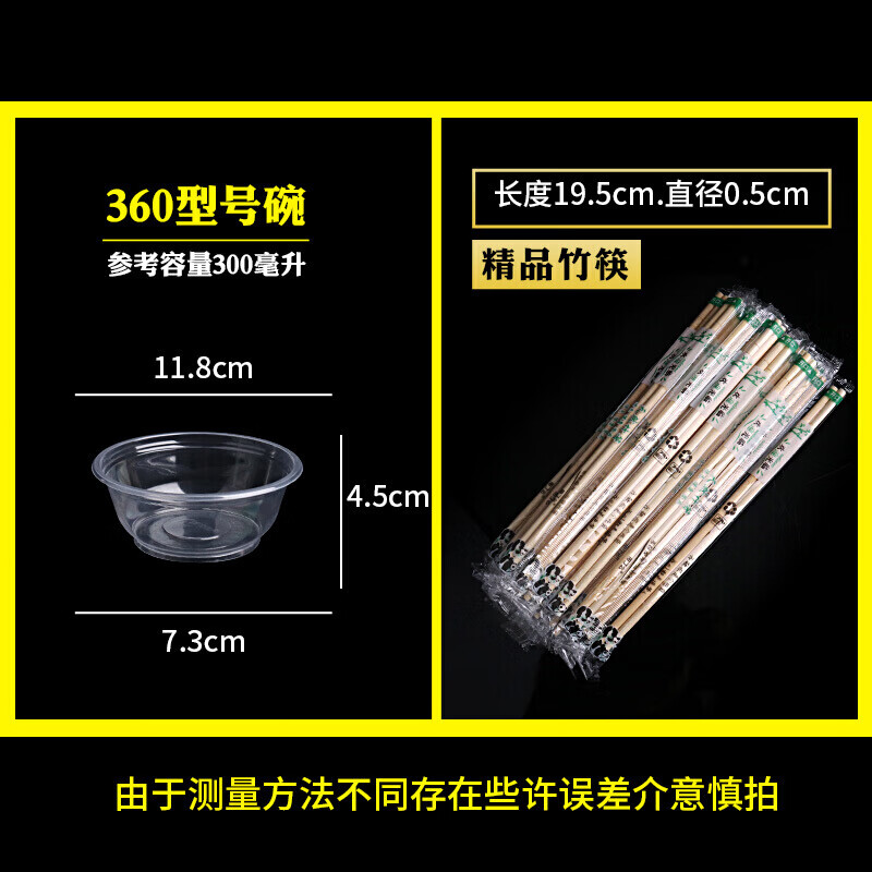 Jidaocook一次性碗筷餐具套装家用酒席结婚用独立包装塑料圆形打包餐盒无盖 360碗型200个+筷子200双