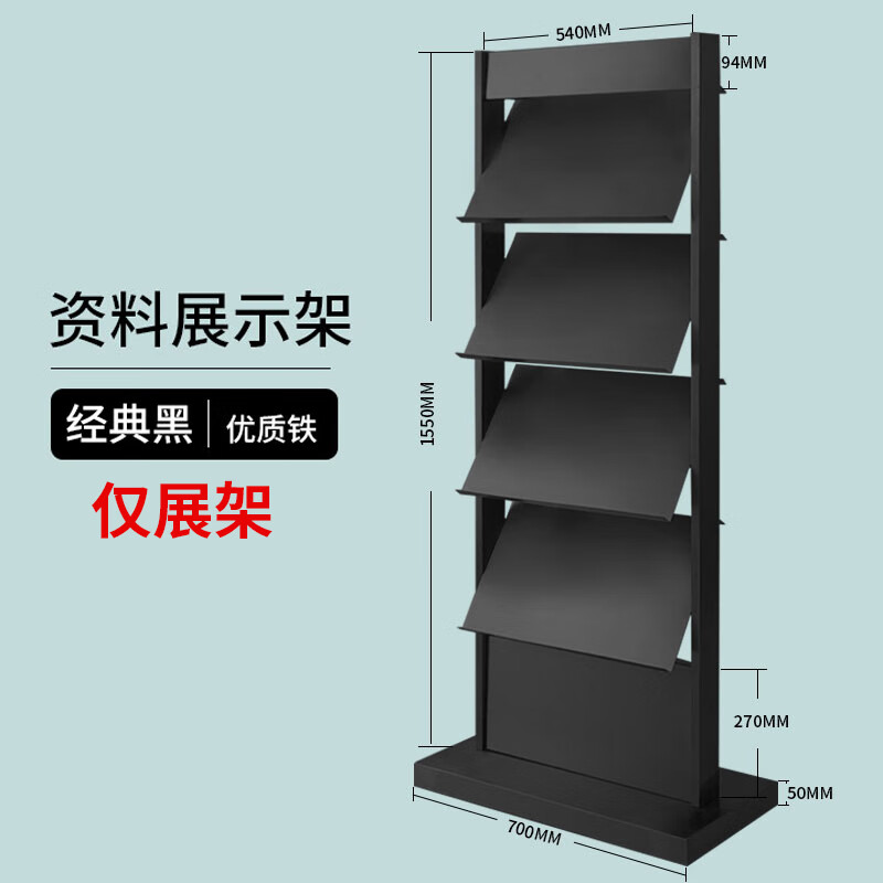 资料架落地式宣传册展示架报刊杂志售楼处户型图单页报纸架置物架