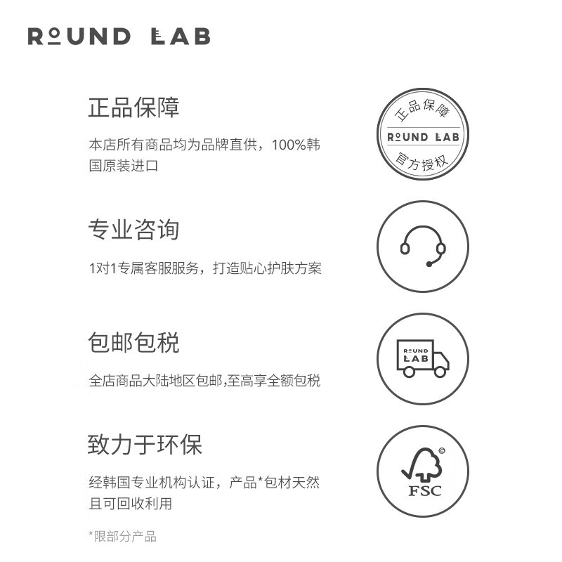 柔恩莱韩国ROUND LAB柔恩莱独岛面膜补水保湿滋润水凝胶面膜敏肌女学生 独岛面膜18片