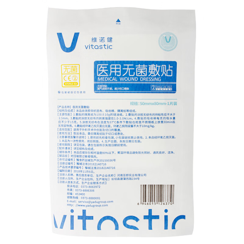 无菌自粘大号伤口护理一次性透气敷贴创面创可贴创口贴 医用无菌【5cm