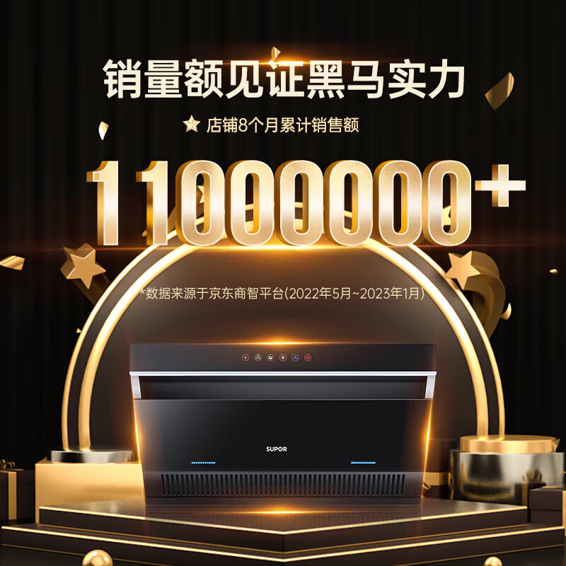 苏泊尔CXW-218-Y-DJ2C5油烟机怎么样?好不好？评价很好吗