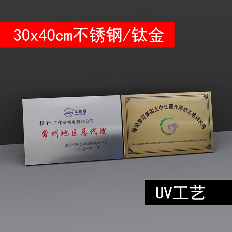 舞万花公司牌子制作 不锈钢广告牌公司门牌牌匾牌子招牌制作厂牌户外