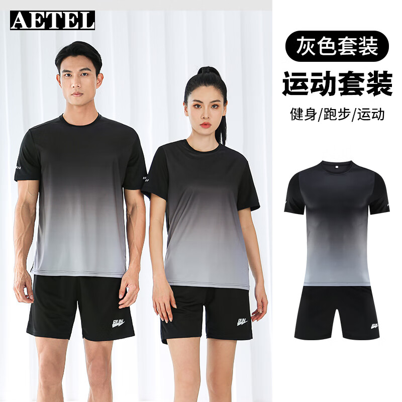 AETEL速干运动套装男夏季健身衣服短袖T恤篮球羽毛球训练短裤跑步装备