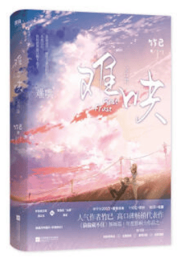 难哄.完结篇（高人气畅销作家竹已温柔、治愈口碑代表作！）