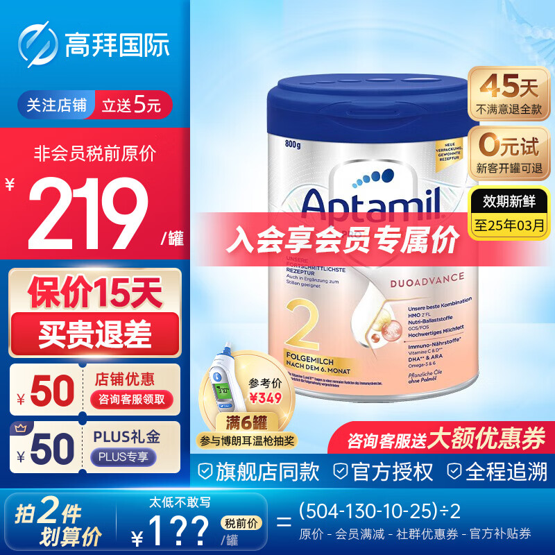 爱他美德国白金版德爱白金新生婴幼儿奶粉 原装进口 德爱白金2段 官方授权 咨询客服领大额券