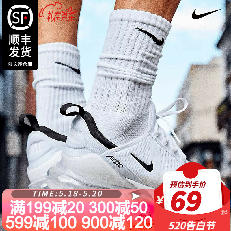 Nike耐克男袜2021新款三双装跑步训练运动袜防滑透气吸汗长筒袜子耐磨保暖男女袜棉袜SX766 SX7676-100/白色3双装 M（24-26cm）38-42码