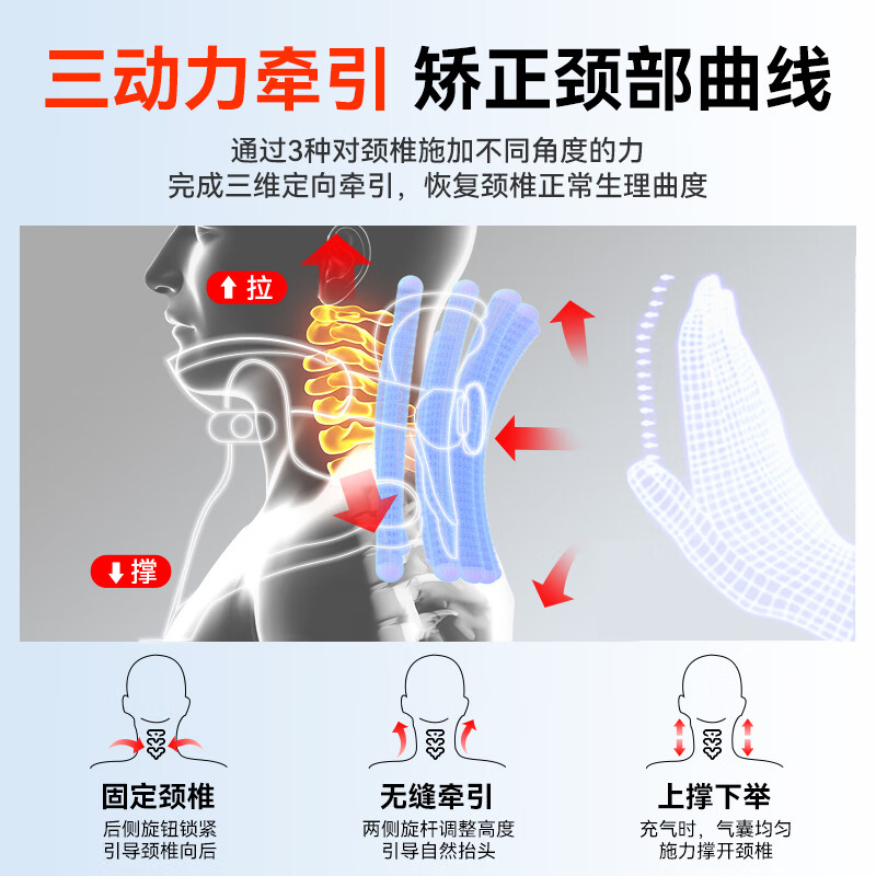 邦臣（BANGCHEN)颈椎牵引器家用电动充气颈托护颈椎托支撑医用颈椎治疗仪固定器矫正脖子前倾拉伸器保护颈部