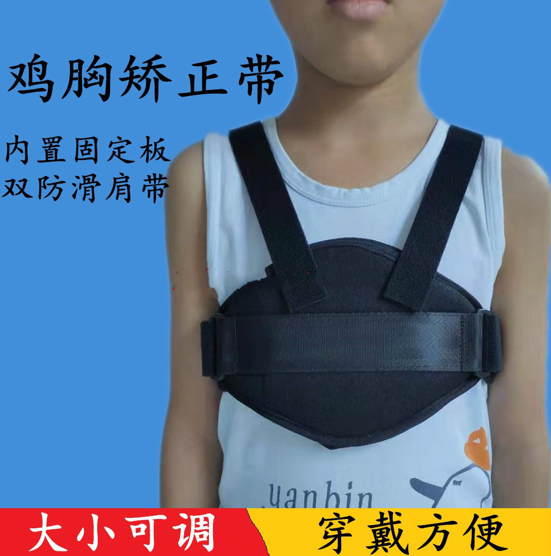 儿童鸡胸器心胸术后压力带肋骨外翻矫形小孩胸骨突出固定护板 黑色