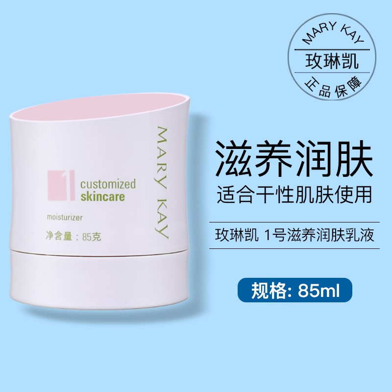 玫琳凯 Mary Kay 品牌报价图片优惠券 玫琳凯 Mary Kay 品牌优惠商品大全 虎窝购