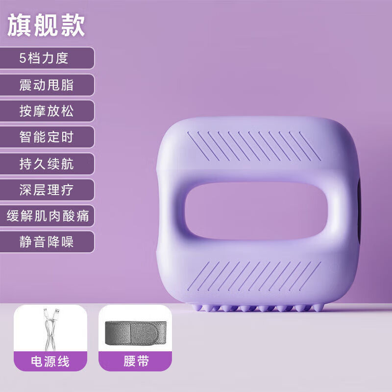 DYMIROY 戴觅甩脂机筋膜环枪瘦肚子神器腹部燃脂瘦身按摩器全身腰部懒人减肥腰带揉腹仪高频振动抖抖机肌肉放松 紫色旗舰款【升级三大模式+震动甩脂+送腰带】