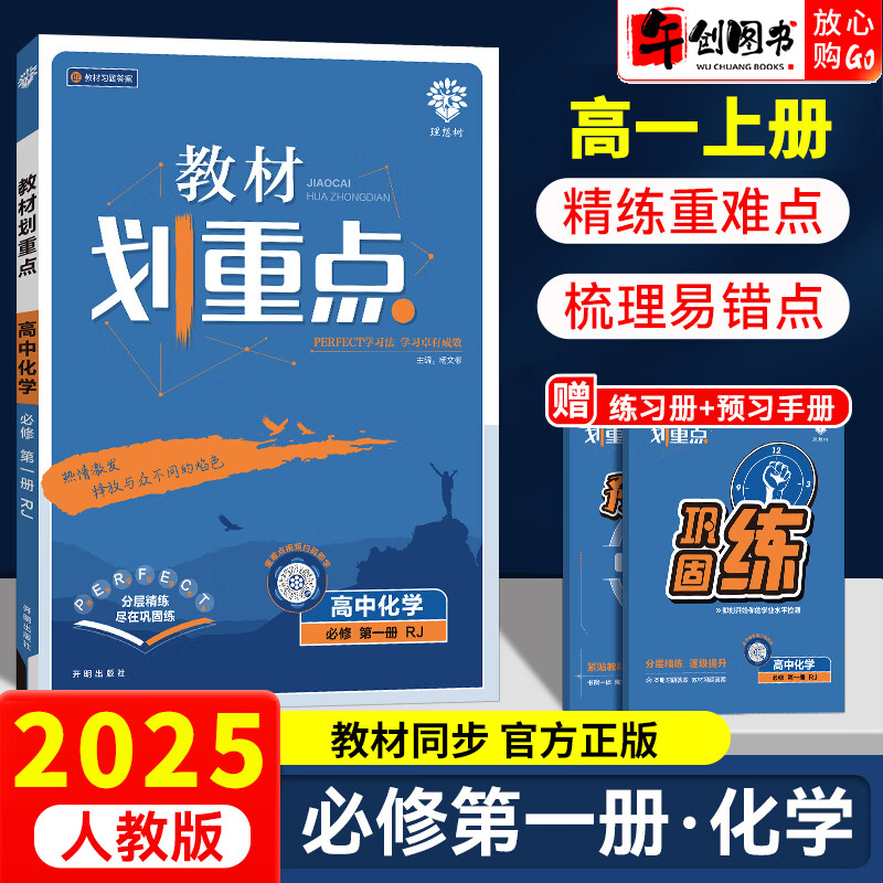 高中化学人教版教辅
  第2张 高中化学人教版教辅
  第2张