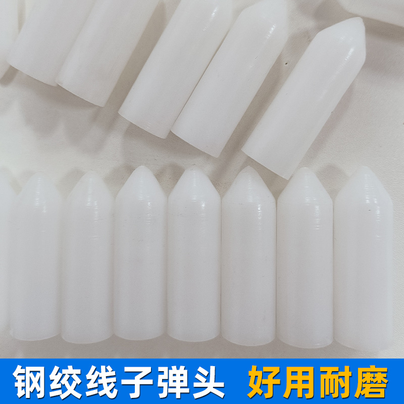 2mm穿束机锚索导向帽穿线机穿束帽钢绞线头塑料套 100个导向帽