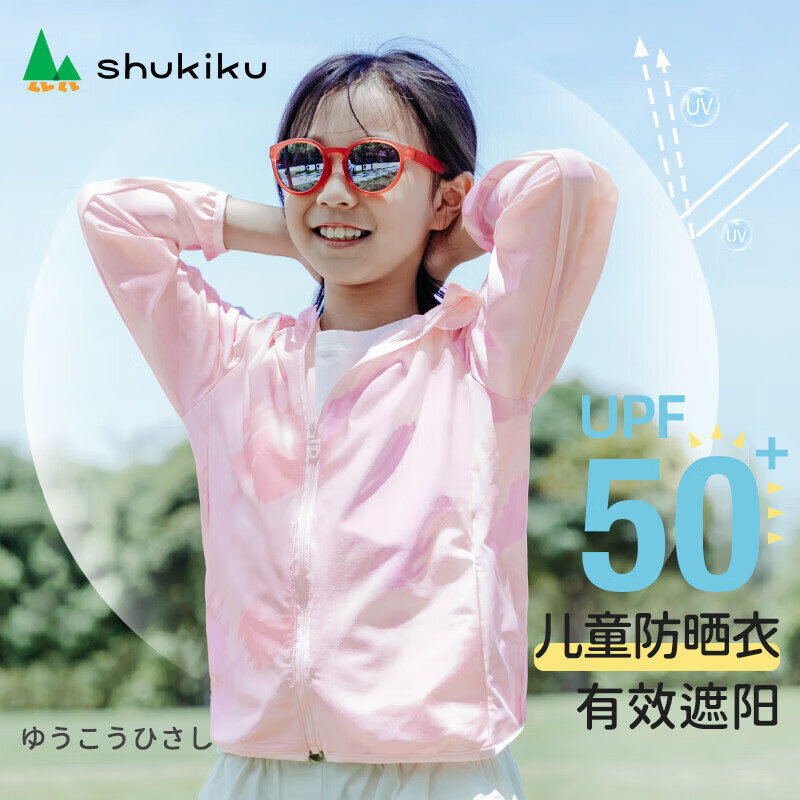 SHUKIKU儿童防晒衣连帽外套防紫外线透气针织空调衫遮阳上衣 粉色 120码
