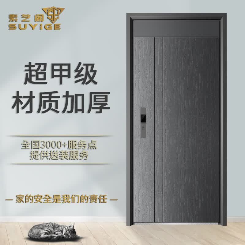 素艺阁（SUYIGE）甲级防盗门高门头入户门隐形合页安全门暗铰链进户门指纹锁子母门 机械锁 2050*860/960【单门】怎么样,好用不?
