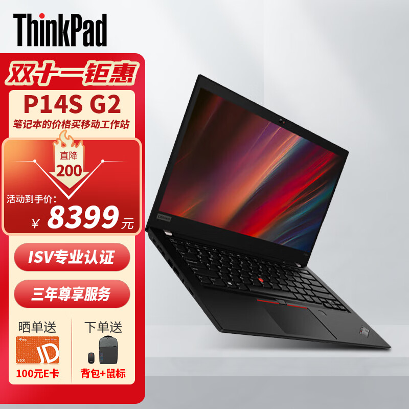 联想ThinkPad  P14s 移动图形工作站14英寸高性能轻薄设计师笔记本电脑i7-1165G7 32G 1TSSD T500 4G怎么样,好用不?