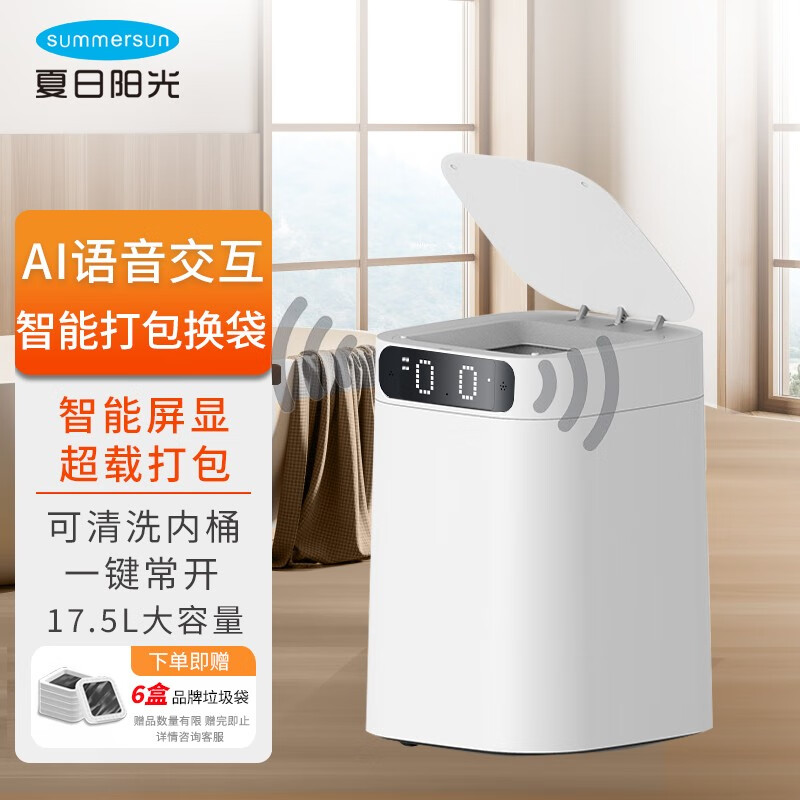 怎么看垃圾桶物品的历史价格|垃圾桶价格走势图