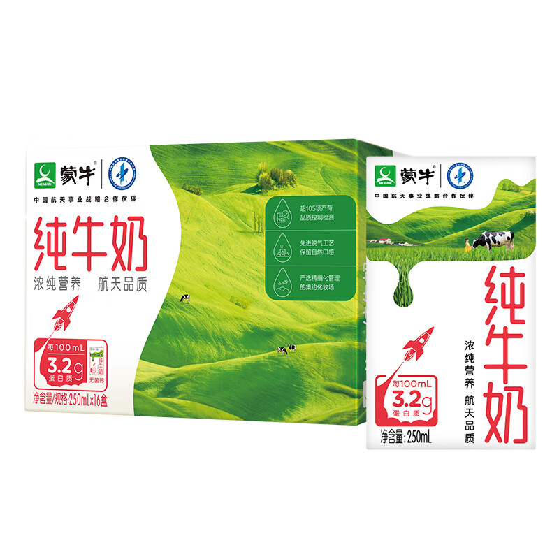 蒙牛 纯牛奶 PURE MILK 250ml*16 每100ml含3.2g蛋白质怎么看?