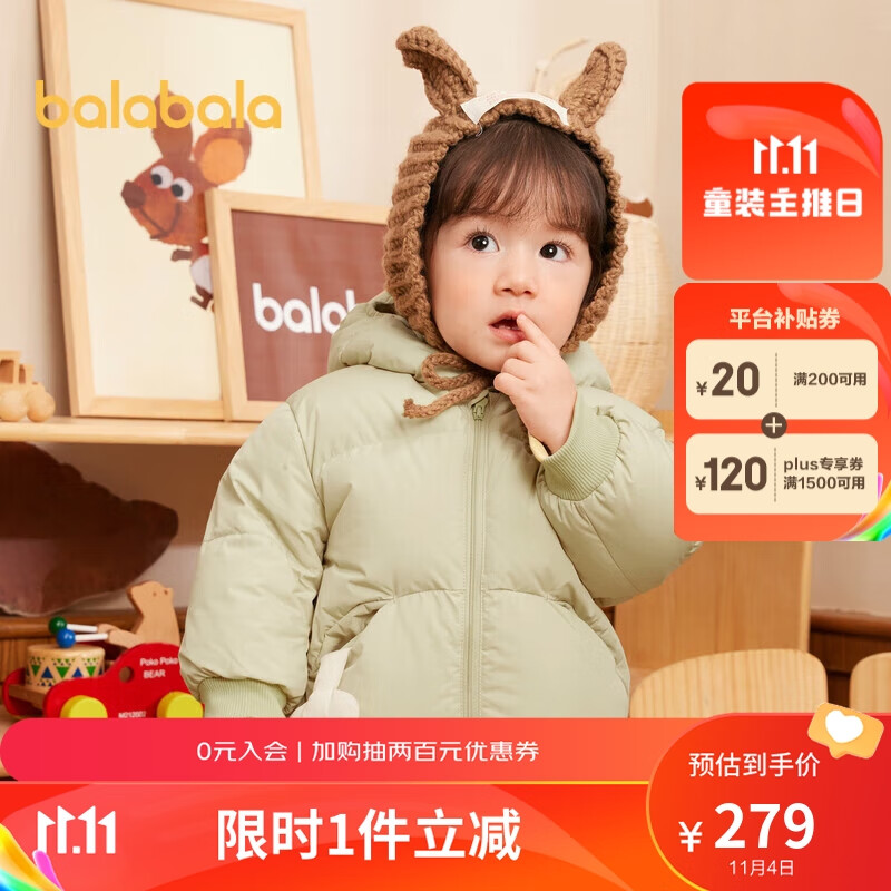 巴拉巴拉婴儿鹅绒羽绒服男童冬装女童短款外套2023保暖萌趣潮属于什么档次？