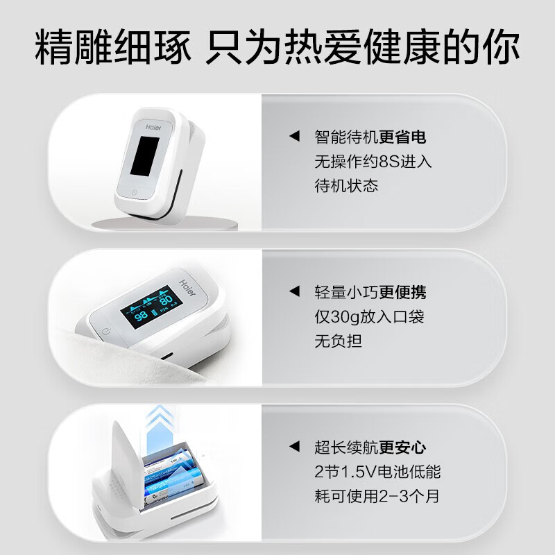 海尔5L升医用制氧机血氧仪氧气机指夹式指脉氧仪心跳心率监测氧仪 医用指夹血氧仪258