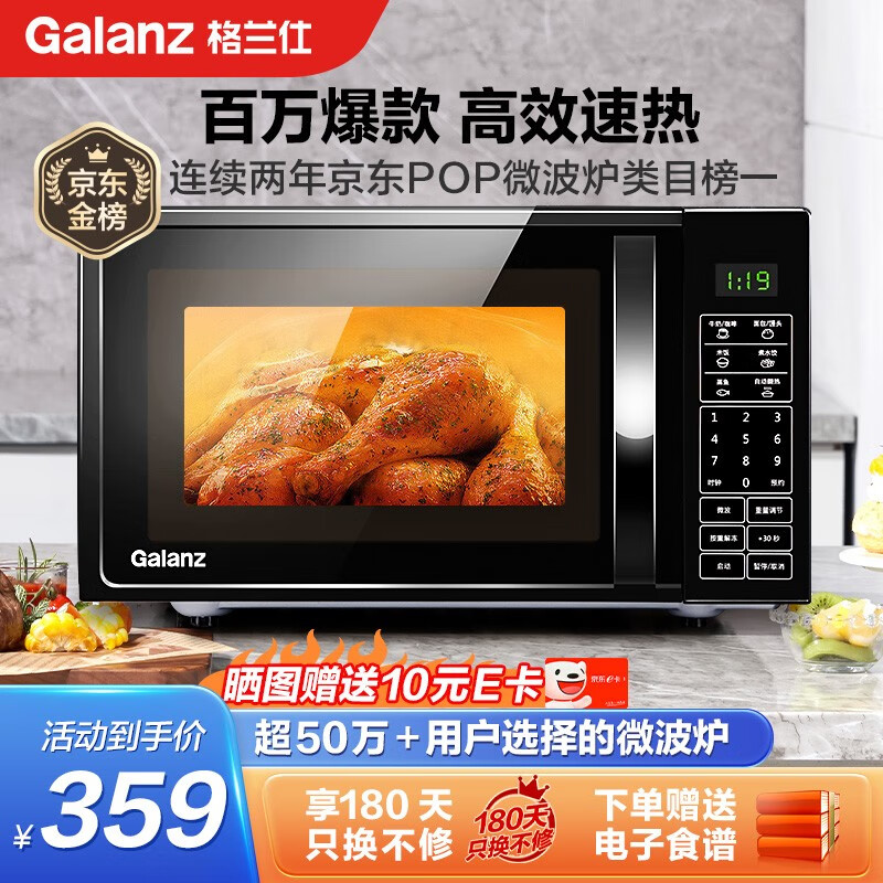 格兰仕（Galanz） 微波炉 20升 大平板底盘 智能菜单 简单 家用微波炉 DG(B0)使用感如何?