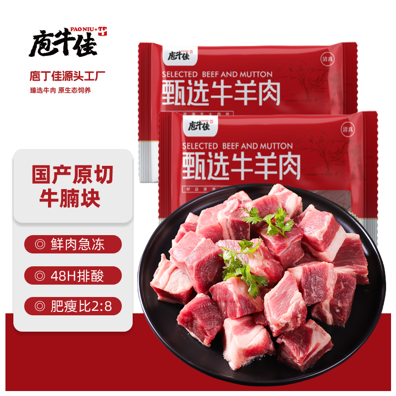 ��ţ�ѹ�����ţ����ԭ��ţ���2�� ����ţ�⡾��עˮ�����ࡿ����ţ��