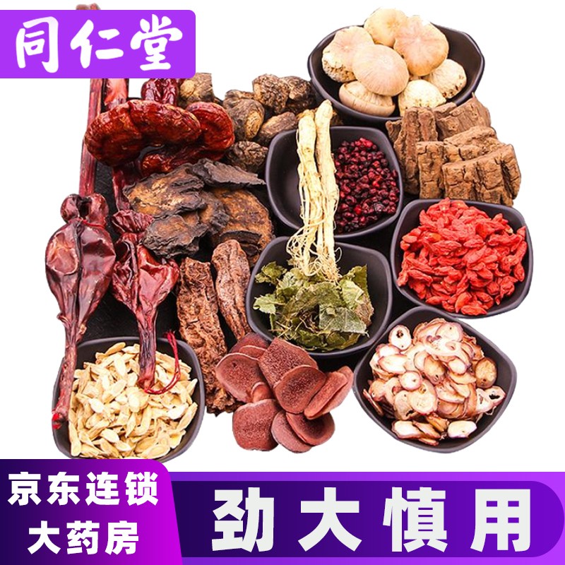 同仁堂泡酒药材套装价格趋势与口碑评测
