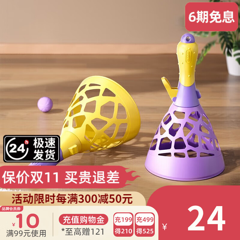 曼龙 亲子互动玩具儿童益智趣味弹力抛接球弹射双人户外对接女男孩 【柠檬黄+葡萄紫】配6球+收纳网使用感如何?