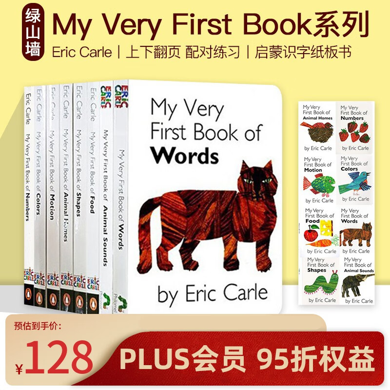 英文原版 My Very First Book of 系列 8册 上下翻页配对练习纸板书 艾瑞卡尔 Eric Carle 英语学习启蒙亲子互动图画书