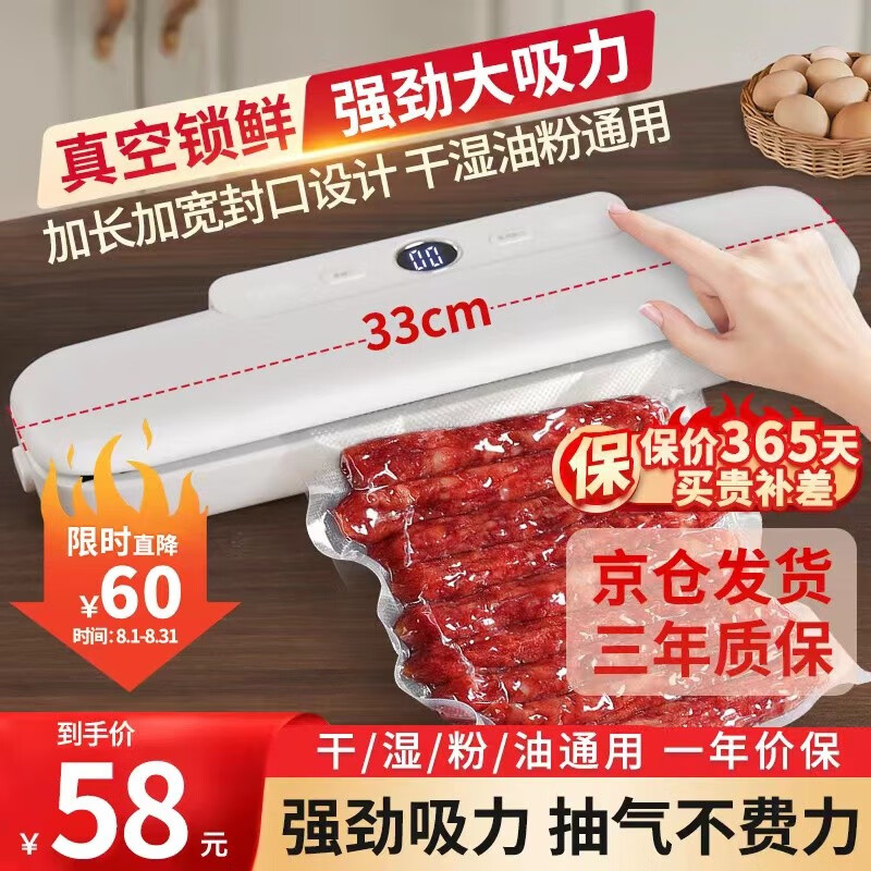 拜杰 Baijie)真空封口机家用真空包装机自动抽真空机塑封机压缩打包机 液晶显示真空封口机干湿油粉通用属于什么档次？
