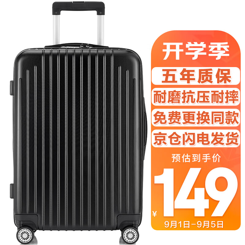 梵地亚行李箱男小型拉杆箱女旅行箱飞机登机箱包密码箱皮箱子20英寸黑色属于什么档次？