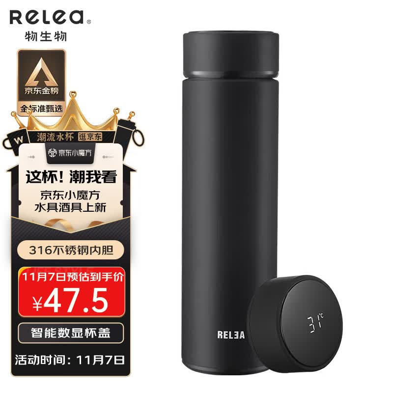 物生物智能保温杯水杯316不锈钢男士数显便携茶水分离杯子大容量喝茶杯怎么样,好用不?