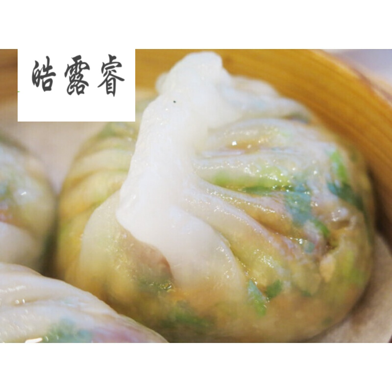 虎钢馋潮汕特色小吃潮州粉果蒸粉果广东小吃 潮汕风味美食 6个420g