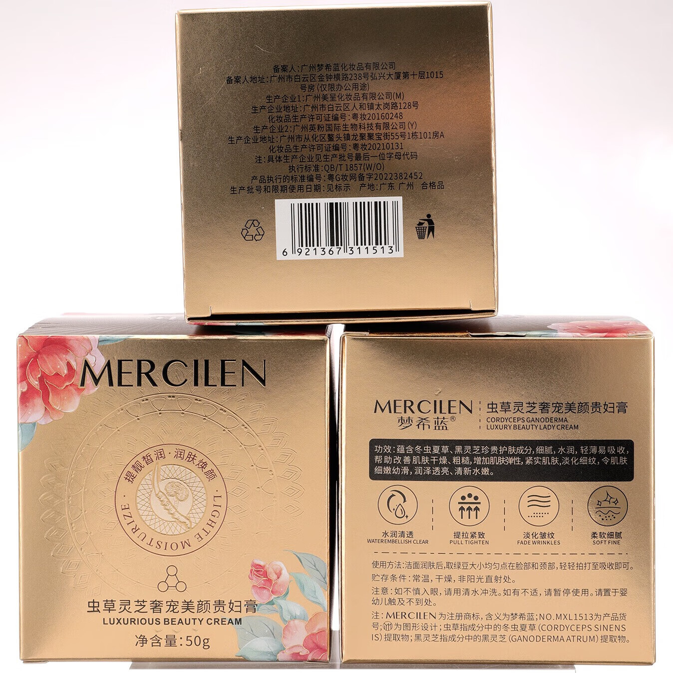 梦希蓝虫草灵芝奢宠美颜贵妇膏淡化皱纹细纹保湿紧致提拉懒人素颜面霜女 3瓶 150g