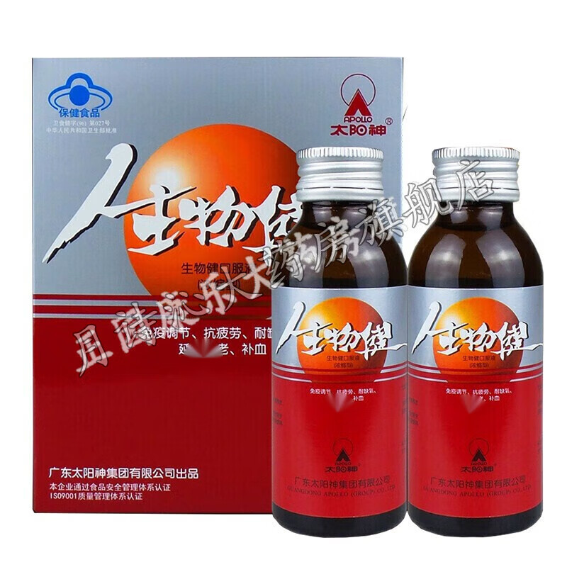 太阳神生物健口服液(浓缩型)100ml*2瓶 【刮码销售】 一盒