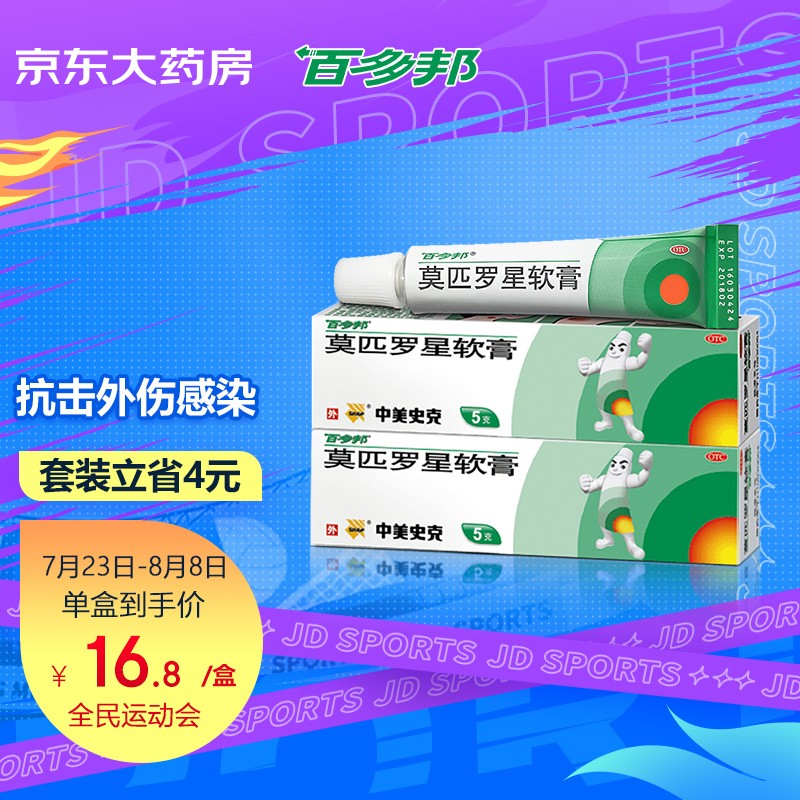 百多邦皮肤用药：安心有效的选择