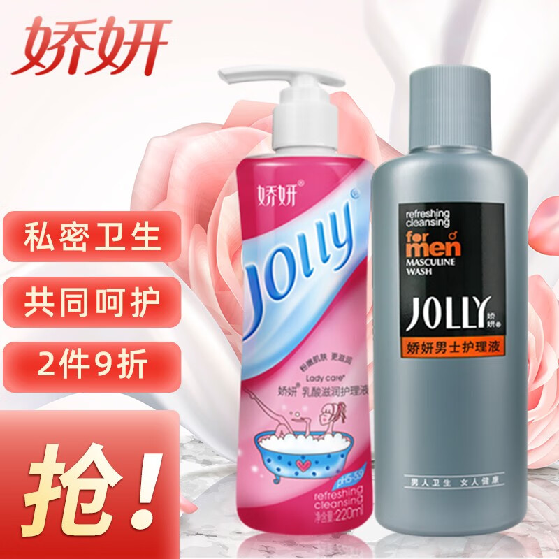 【娇妍】私密弱酸洗液:有效祛异味,深层保湿和修复因子,快速恢复私密区域平衡