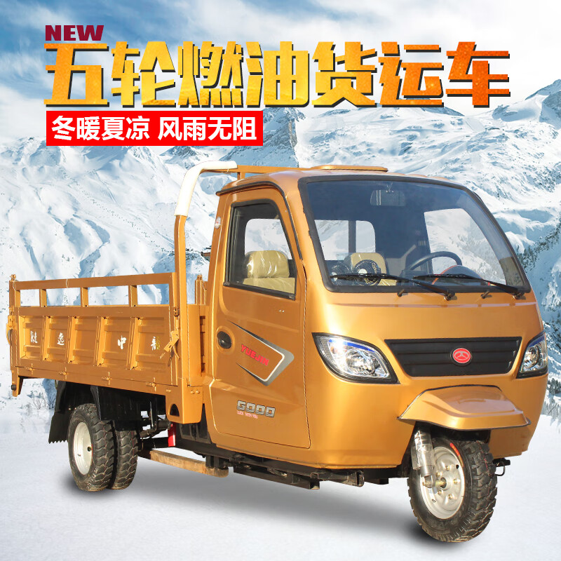 宗申動力半封閉三輪摩托車燃汽油三輪車貨運自卸帶棚駕駛室摩托三輪車 五輪不自卸300水冷1.5*2.5米車廂