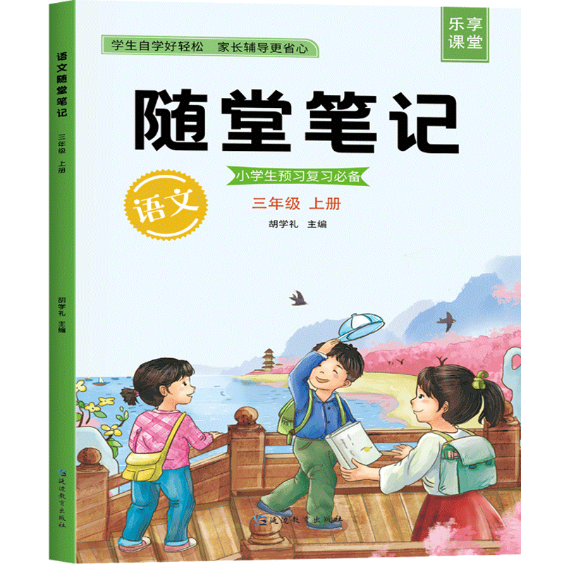 价值爆表！京东10032936016030价格走势长期稳定，限时特惠，快来抢购！|小学通用历史价格曲线