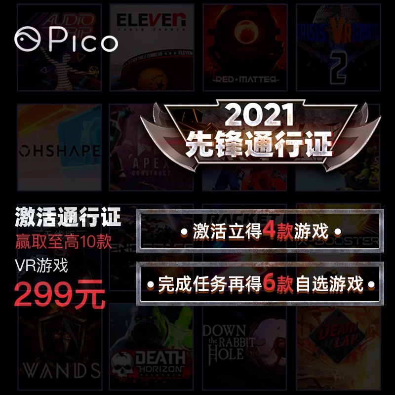 Pico Neo3 VR眼镜一体机 无线玩电脑Steam游戏 电影4K体感游头盔 picoNeo3 先锋通行证