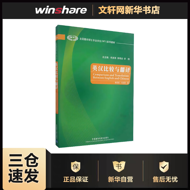 英汉比较与翻译 秦洪武 作 书籍