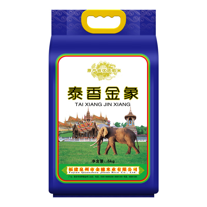金穗(jinsui)泰香金象5kg  真空包装