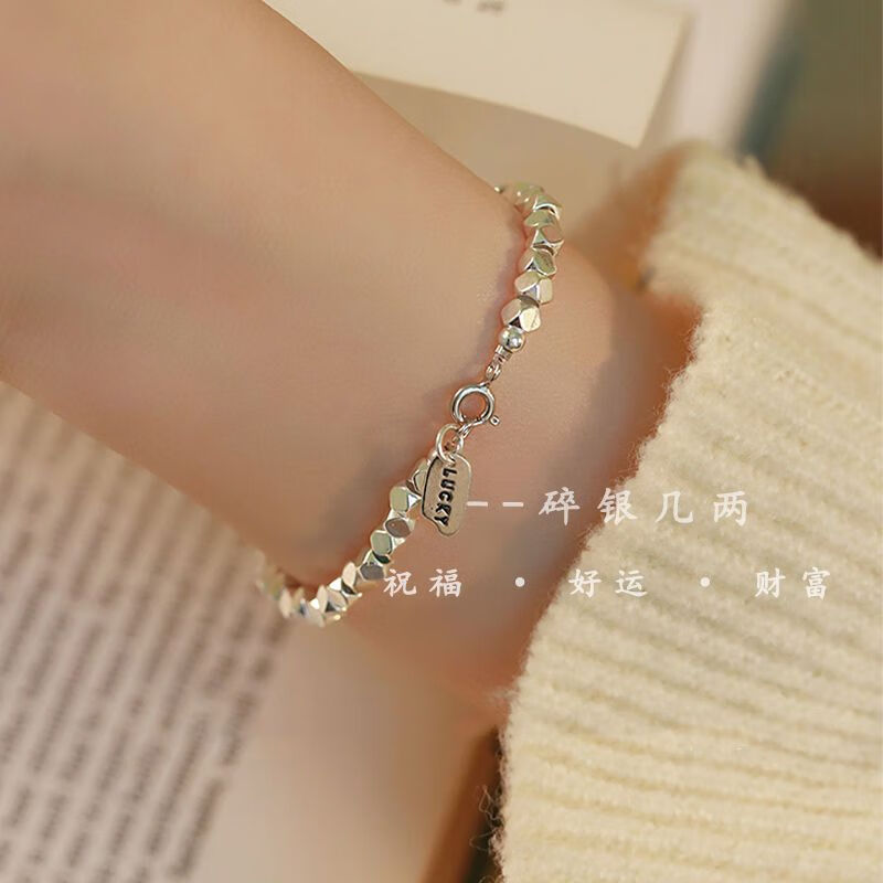 珂兰珂兰碎银几两手链女ins小众简约风手饰品送闺蜜女友生日礼物